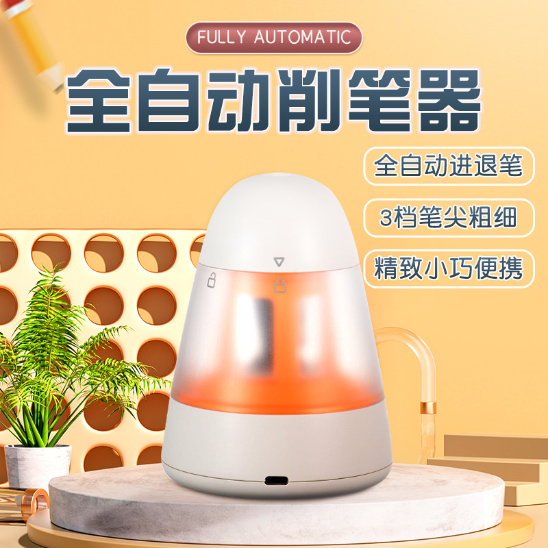 全自动削笔刀铅笔刀自动削笔器充电转笔刀铅笔机学生用全自动