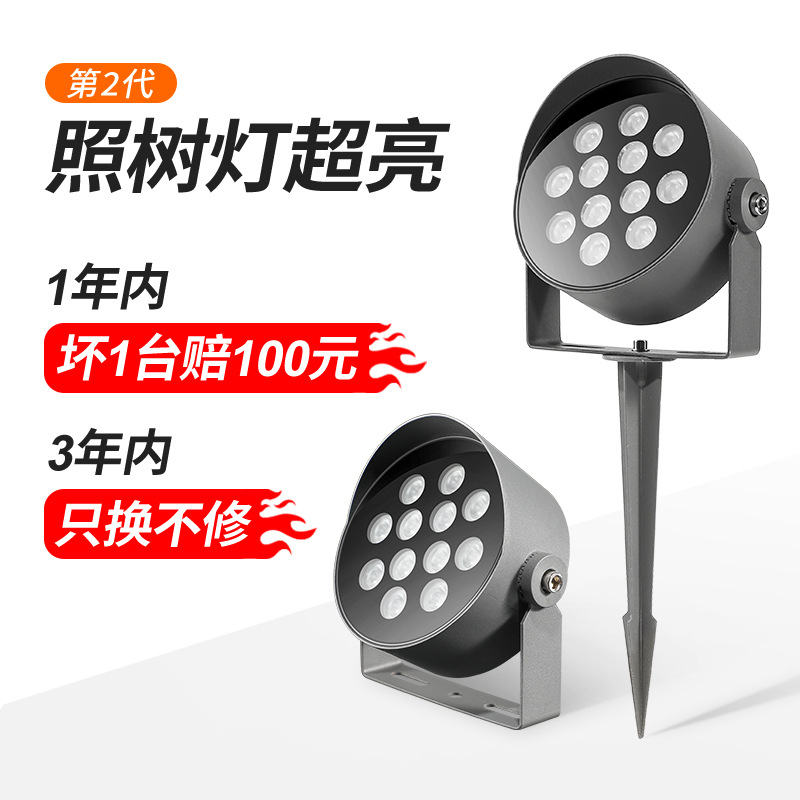 led照树灯户外工程庭院防水射灯树木景观装饰rgb泛光照明插地灯