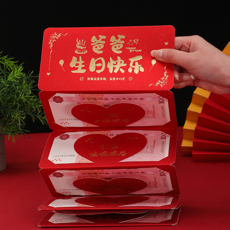 爸爸的生日礼物实用创意送妈妈红包父母50岁60岁过大寿礼盒父亲节