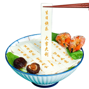 妈妈生日刻字面条 送老妈祝寿礼物 礼盒装印字网红婆婆带字长寿面