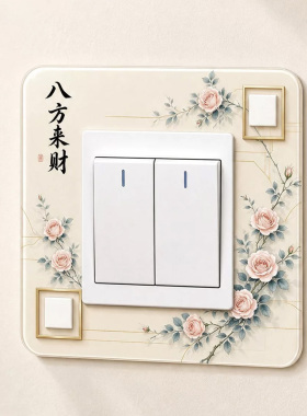 亚克力开关贴遮丑防污客厅卧室