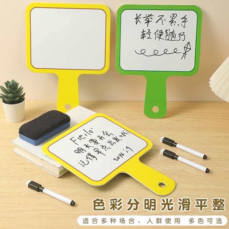 小黑板手持小白板写字可擦写直播间手举牌家用手写记事留言备忘提示答题桌面儿童画板幼儿园教学提词记分竞赛图片