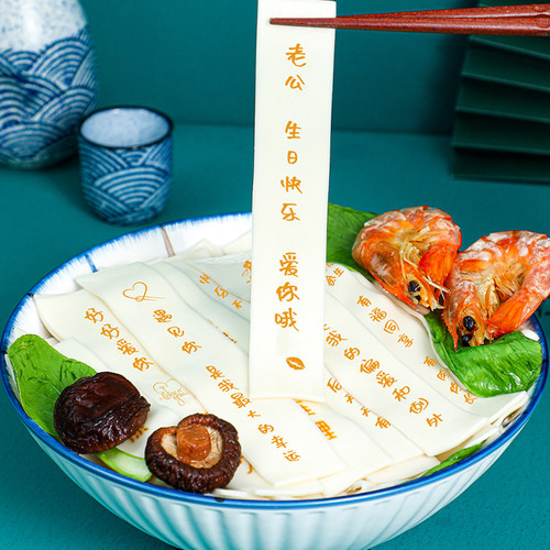 今主角生日男女惊喜浪漫面条