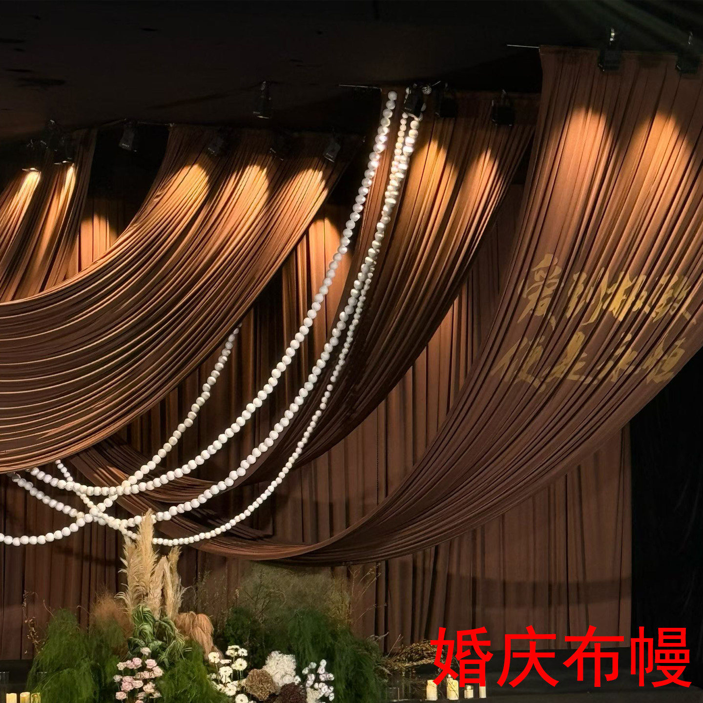 婚庆吊顶布幔红色牛奶丝弹力布婚礼波浪装饰户外结婚背景布幔帷幔
