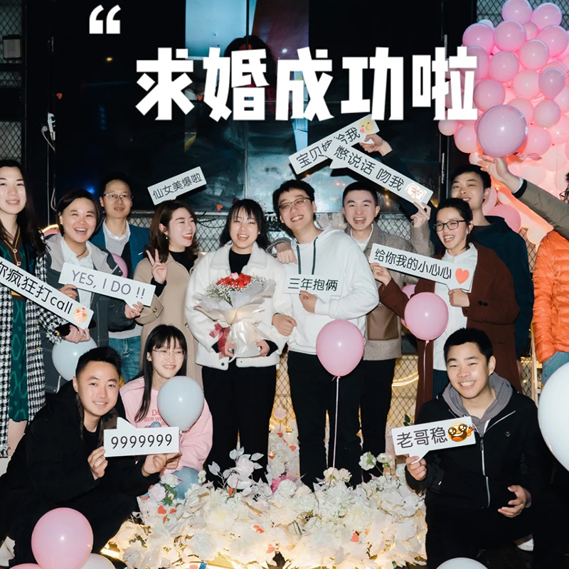 求婚手举牌浪漫告白氛围拍照朋友助威道具表白神器手持手拿小kt板