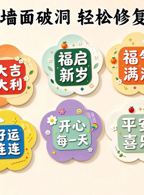 亚克力墙贴遮丑补洞卫生间美化