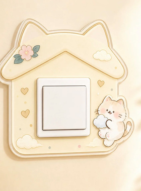 亚克力可爱小猫开关贴面板保护