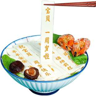 儿童生日一周岁宝宝满月周岁礼物刻字面食福儿子女儿抓周生日礼品