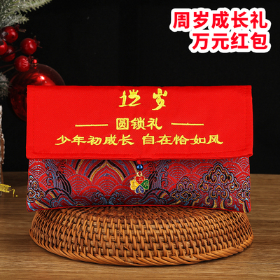 2025年龙年红包生日周岁满月宴万元创意12岁定制压岁钱18岁红包袋