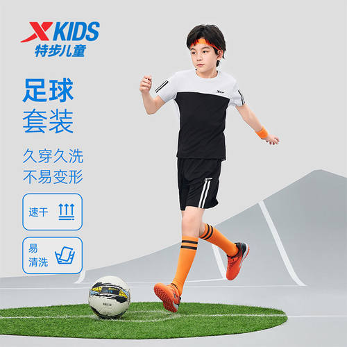 特步儿童2026夏季短袖针织套装新款时尚撞色系舒适百搭男女童大童