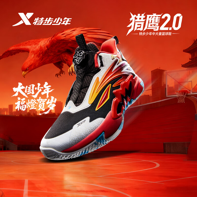 特步童鞋【猎鹰2.0】篮球鞋男童中大童韧弹科技旋钮扣防滑运动鞋