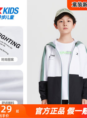 特步儿童春秋小中大童儿童保暖柔软双层风衣男童舒适简约休闲外套