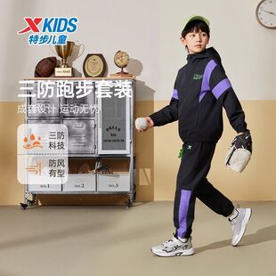 特步儿童2025春季新款中大童薄款连帽针织三防科技运动套装男童
