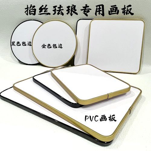 Эмаль из ПВХ, водонепроницаемая доска для рисования для школьников, «сделай сам»