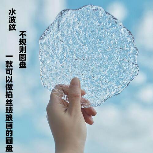 景泰蓝掐丝珐琅diy玻璃盘