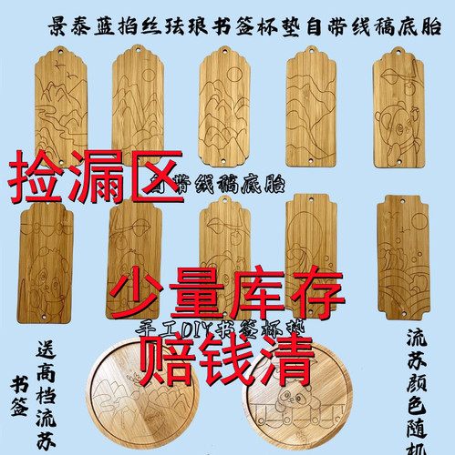 景泰蓝掐丝珐琅书签自带线稿底胎