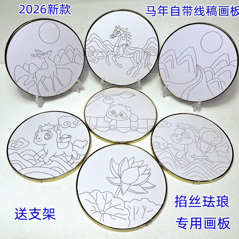 掐丝珐琅画景泰蓝专用材料