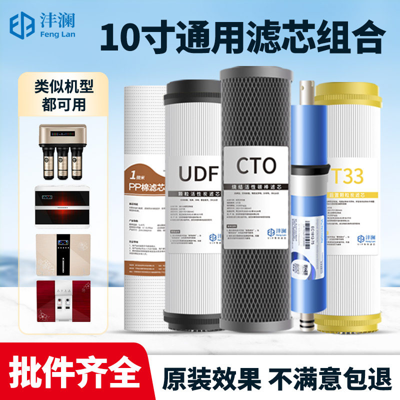【特惠亏本冲量】10寸通用滤芯图片