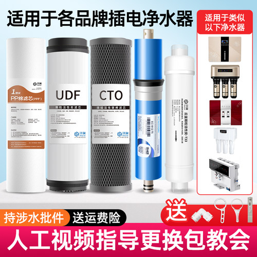 净水器通用10寸5级滤芯套装