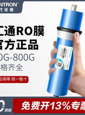 汇通RO膜时代沃顿50G75G400G家用直饮净水器通用ro膜反渗透膜滤芯