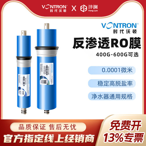 时代沃顿汇通RO膜反渗透滤芯通用