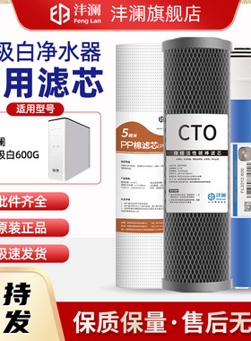 沣澜ro反渗透膜滤芯套装