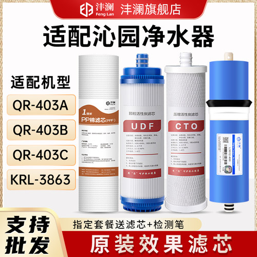 QR-RL-403A/B/C滤芯pp棉