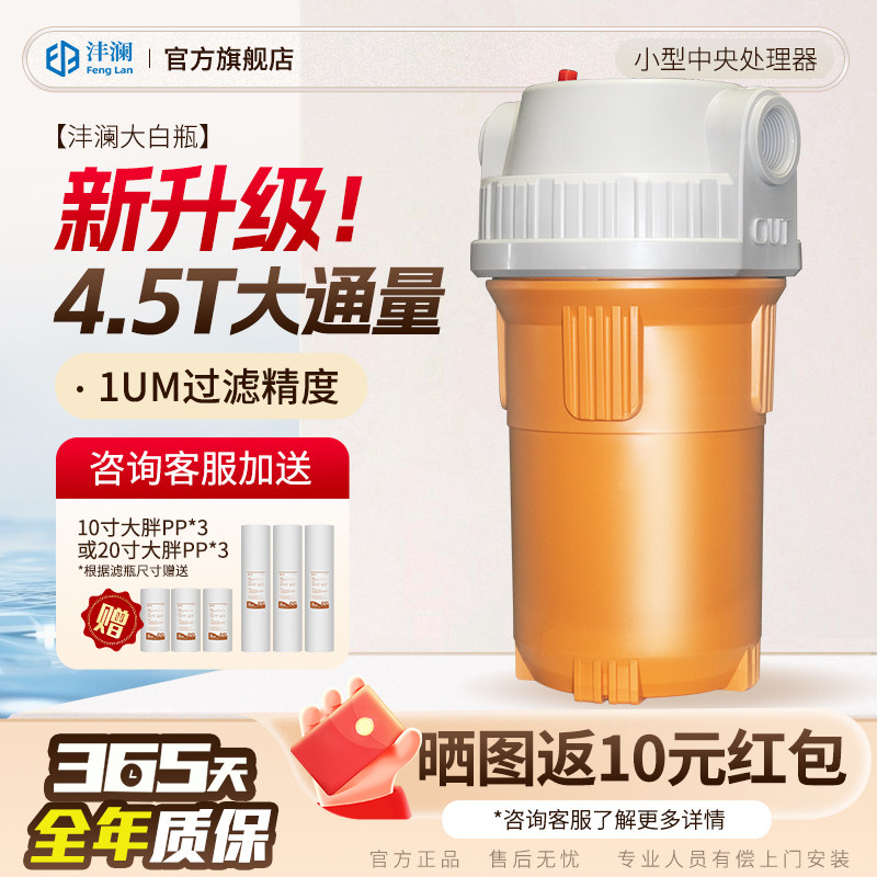 净水器大胖滤瓶10寸20寸家用净水器大蓝瓶全屋前置过滤器大白瓶