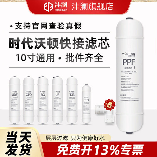 【假一赔十】90天可退换汇通滤芯