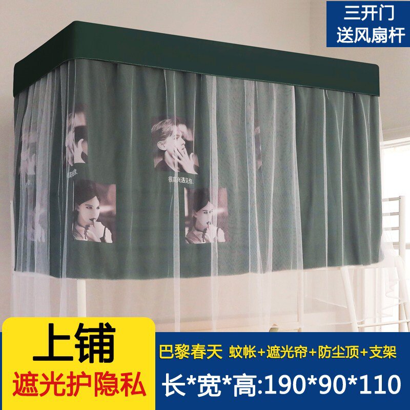 现货速发新宿舍蚊帐遮光布一体式粉色床帘学生上铺式拉炼款床幔全
