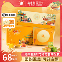 庖丁尚品蛋黄流心传统豆沙广式苏式月饼礼盒糕点中秋大月饼送礼装