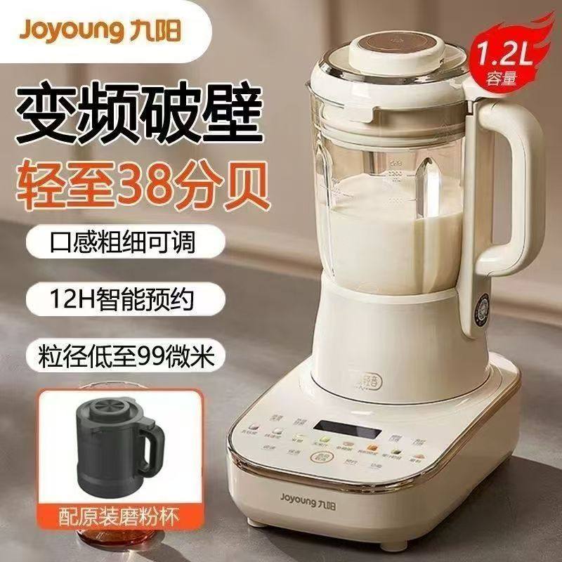 九阳变频轻音破壁机家用豆浆机全新精致容量细腻免过滤奶油白B6,厨房电器,破壁机,淘宝优惠券,粉丝福利购,淘宝优惠卷