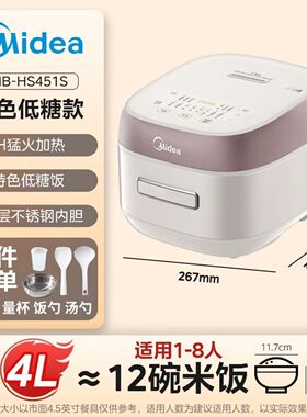 Midea/美的MB-HS451S电饭煲家用0涂层内胆IH多功能智能低糖电饭锅