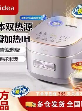 Midea/美的 MB-HS4033花瓣IH电饭煲青瓷内胆家用多功能智能电饭锅