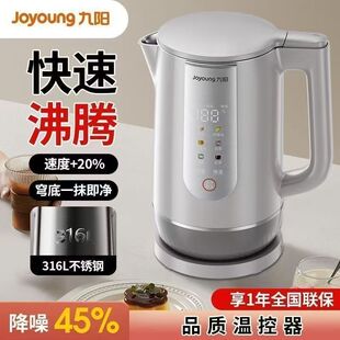 九阳U底无死角速静热水壶316L不锈钢一体无缝内胆6段保温20WU3T