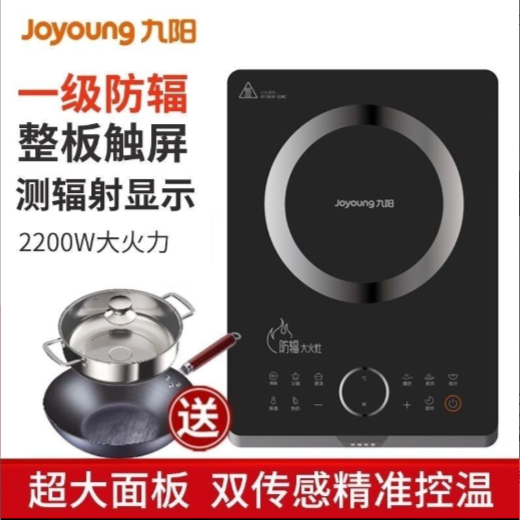 Joyoung/九阳 C22-F7家用多功能防辐射智能大功率爆炒灶电磁炉