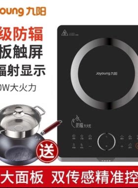 九阳家用火锅炒菜多功能电磁炉F7