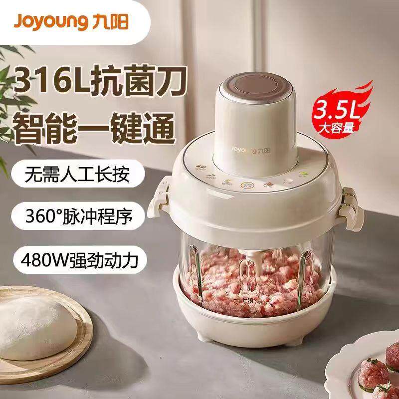 九阳和面绞肉机备菜智能家用全自动多功能电动搅拌料理机LA998