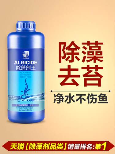 青苔去除剂多少钱 青苔去除剂价格 小麦优选 青苔去除剂多少钱 青苔去除剂价格 小麦优选