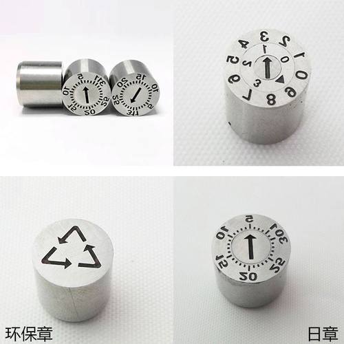 。进月口塑胶模具日期章18年月合并章数字字母环保年章章日章空u.