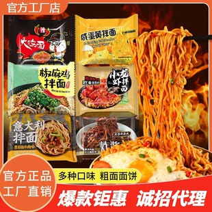 韩国进口同碗福火鸡面炸酱面香菜面咸蛋黄拌面速食拌面方便面整箱