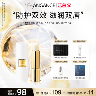 滋润淡化唇纹 柔润护唇保湿 angance心仙格牛油果润唇膏3.7g new