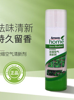 安利优生活浓缩空气车用清新剂