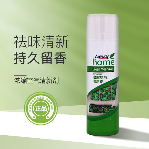 安利优生活浓缩空气车用清新剂
