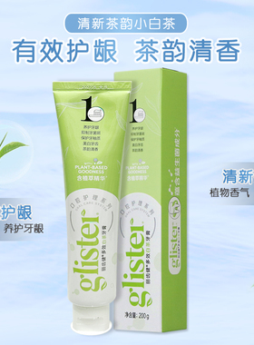 安利牙膏正品丽齿健含氟多效原味牙膏口气清新按压式白茶牙膏薄荷