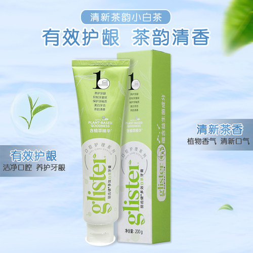 安利牙膏正品丽齿健含氟多效原味