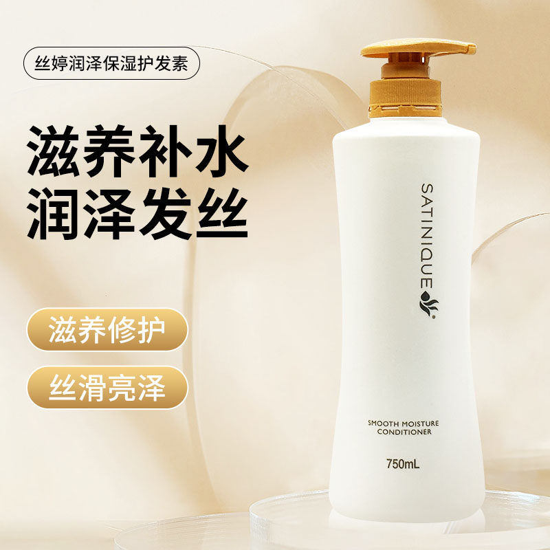 安利润泽保湿护发素滋润护理头发洗发水护发素750毫升