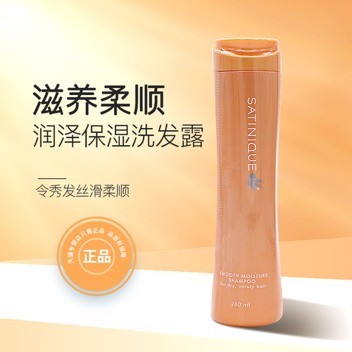 安利润泽洗发水正品丝滑改善保湿
