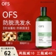 男女控油蓬松止痒生姜洗发乳增密育发液旗舰店 ofs洗发水防脱正品