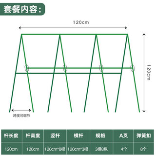 新园艺支柱支架用品包塑钢管爬藤植物黄瓜丝卉架季花瓜支架藤蔓。